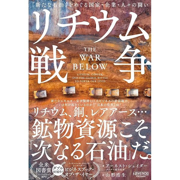 Amazon.co.jp: ジェフリー・エプスタイン 億万長者の顔をした怪物