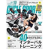 CYCLE SPORTS (サイクルスポーツ) 2017年 10月号 [雑誌]