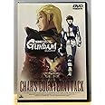 機動戦士ガンダム 逆襲のシャア [DVD]