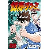 鉄拳チンミＬｅｇｅｎｄｓ（２８） (月刊少年マガジンコミックス)