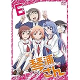 TVアニメーション「琴浦さん」その6 [DVD]