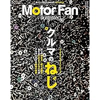 MOTOR FAN illustrated - モーターファンイラストレーテッド