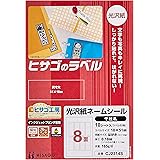 ヒサゴ 光沢紙ネームシール千社札10枚 CJ2314S