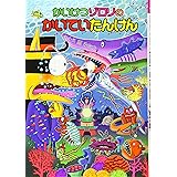 かいけつゾロリのドラゴンたいじ 1 かいけつゾロリシリーズ ポプラ社の小さな童話 原 ゆたか 原 ゆたか 本 通販 Amazon