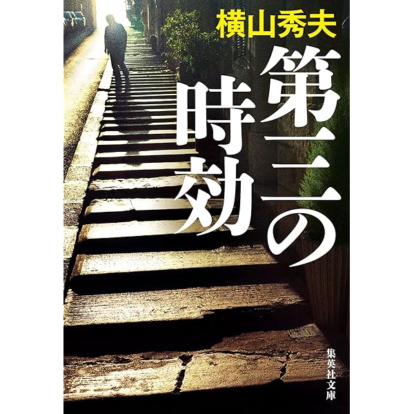 Amazon.co.jp: せどり男爵数奇譚 (ちくま文庫) 電子書籍: 梶山季之