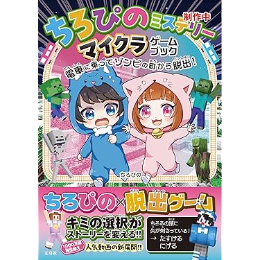 Amazon.co.jp 最新リリース: 絵本・児童書 の新着ランキングです。