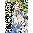 ギャングキング 33 イブニングkc 柳内 大樹 本 通販 Amazon