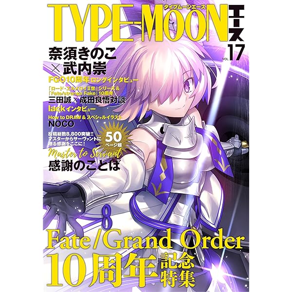 TYPE-MOONエース VOL.16 とらのあな 特典  オベロン 付き TYPE-MOONエース VOL.16 とらのあな 特典 オベロン 付き - メルカリ