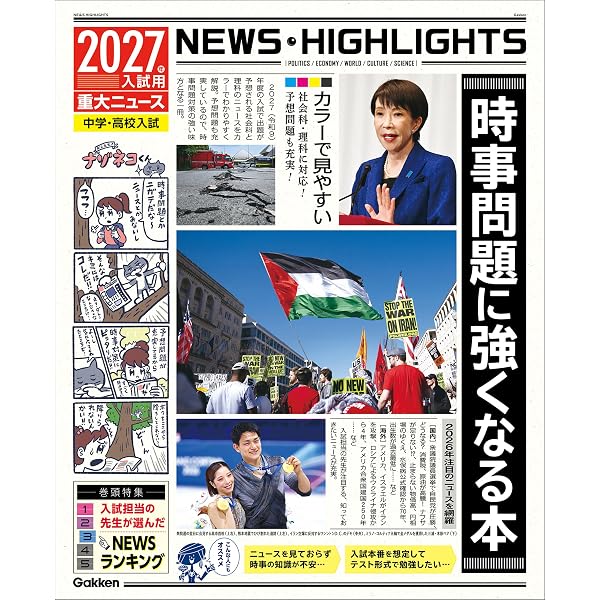Amazon.co.jp: 中学受験 必ず出てくる国語のテーマ eBook : 小泉 浩明: 本
