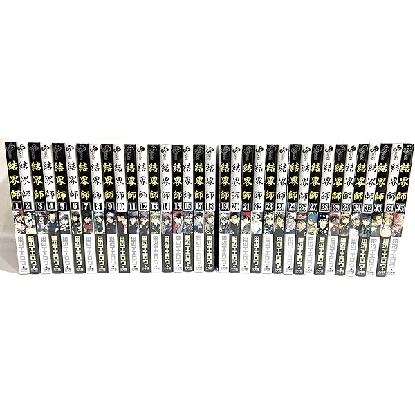 結界師 全35巻完結コミックセット (少年サンデーコミックス) 結界師 コミック 全35巻 完結セット (少年サンデーコミックス