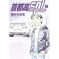 銀灰のスピードスター（1） (ビッグコミックス) | 楠みちはる | 青年