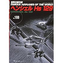 ハインケルHe111 (世界の傑作機№186) |本 | 通販 | Amazon