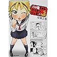 八十亀ちゃんかんさつにっき (3) (REXコミックス)