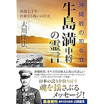 パラオ諸島ペリリュー島守備隊長 中川州男大佐の霊言 ―隠された“日米