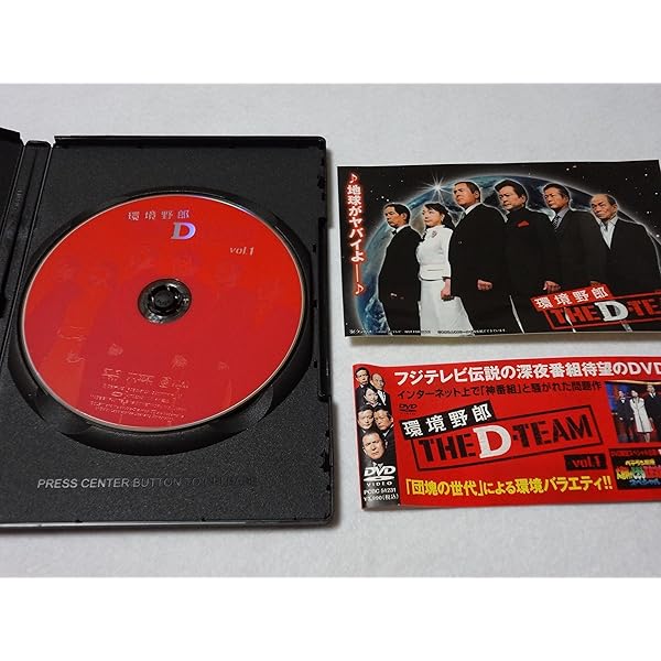 (未使用･未開封品)環境野郎Dチーム vol.2 [DVD] Amazon.co.jp: 環境野郎Dチーム vol.2 [DVD] : 伊吹吾郎: DVD