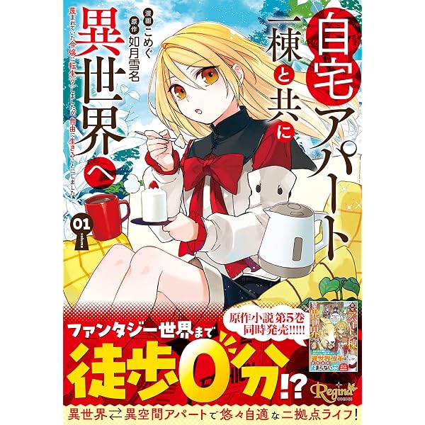 不貞のオリンピア(1) (MeDu COMICS) | 岩国ひろひと |本 | 通販 | Amazon