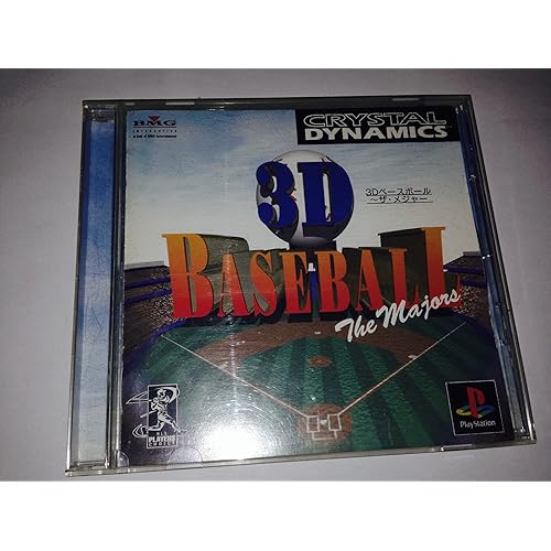 3Dベースボール ザ・メジャー