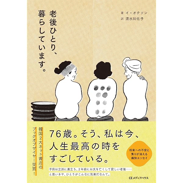 Amazon.co.jp: 平野レミ大百花 (単行本) : 平野 レミ, 大森 亜紀: 本