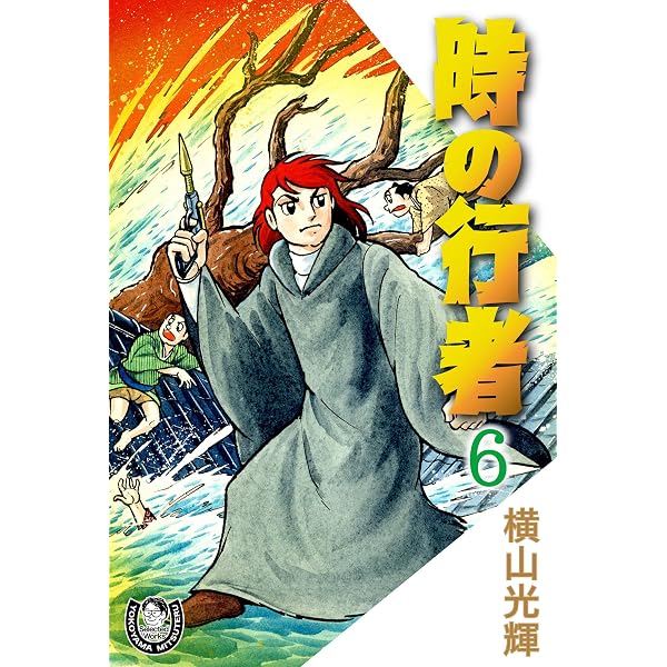 Amazon.co.jp: 横山光輝生誕90周年記念電子出版「Selected Works