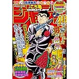 こち亀ジャンプ
