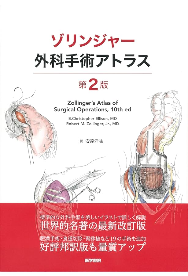 イラストレイテッド外科手術―膜の解剖からみた術式のポイント | 尚