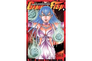 GAMBLE FISH　6 (少年チャンピオン・コミックス)