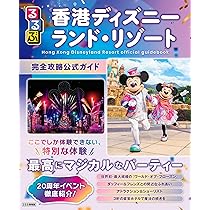 D09 地球の歩き方 香港 マカオ 深セン 2026~2027 (地球の歩き方D