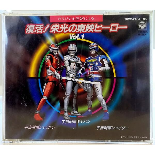 Amazon.co.jp: 東映メタルヒーロー バトルミュージックコレクション 3