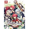 【Switch】ラディアンテイル ~ファンファーレ! ~ 特装版 【メーカー特典あり】