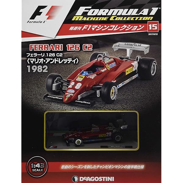 ビッグスケールF1コレクション 32号 (ウイリアムズFW14B ナイジェル