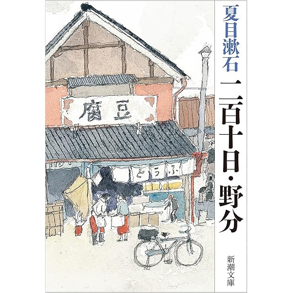 ホーム社 MANGA BUNGO　10冊　太宰治　夏目漱石　坂口安吾　武者小路 太宰治／坂口安吾 - 紀伊國屋書店ウェブストア｜オンライン書店｜本