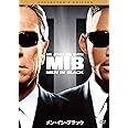 メン・イン・ブラック（1枚組） [DVD]