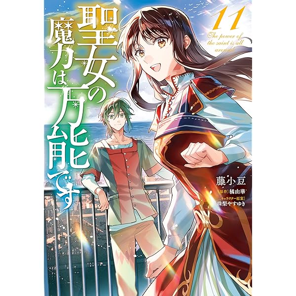 薬屋のひとりごと 全15巻 Amazon.co.jp: 薬屋のひとりごと 15 (ヒーロー文庫) 電子書籍: 日向