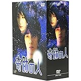 奇跡の人 DVD-BOX