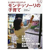 いのちのひみつ いのちのひみつ | シルバーナ・Q. モンタナーロ, Montanaro