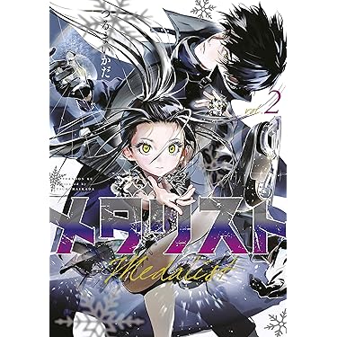 人気コミック漫画セット DOCTOR PRICE ： 1 - 逆津ツカサ (コミック・電子版) | 双葉社 公式