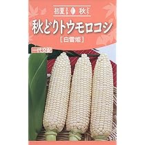 トウモロコシ Amazon | 株式会社トーホク トウモロコシ あま~いコーンEX 03367