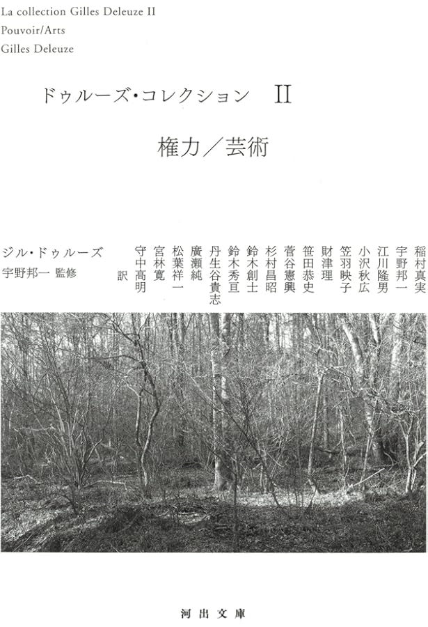 無人島 1953-1968 | ジル・ドゥルーズ, 前田 英樹 |本 | 通販 | Amazon