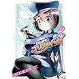 魔法少女プリティ☆ベル 15 (BLADEコミックス)