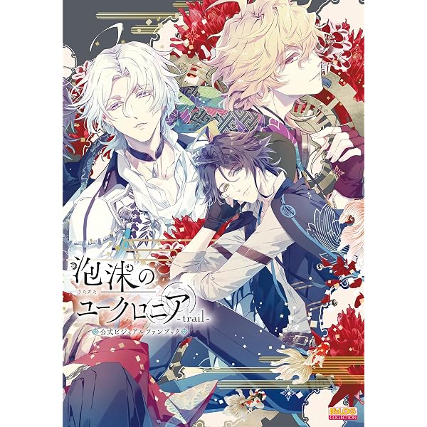 Amazon.co.jp: ピオフィオーレの晩鐘 公式ビジュアルファンブック (B's