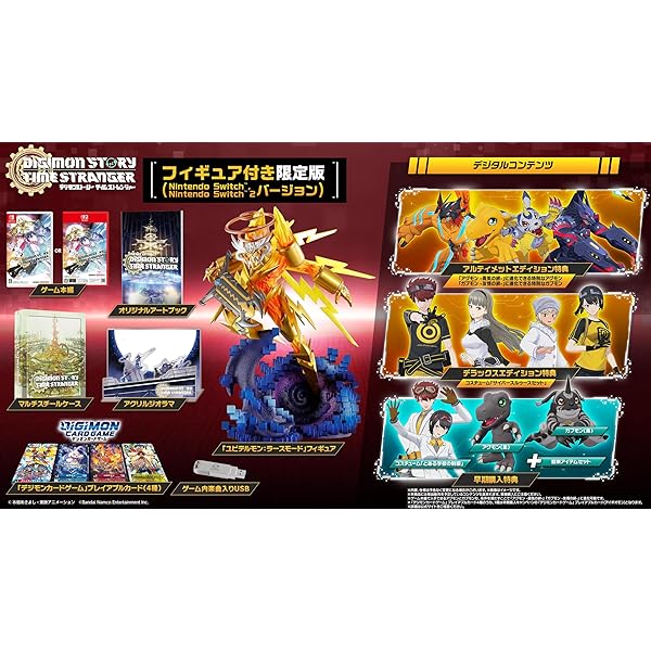 Amazon.co.jp: デジモンストーリー タイムストレンジャー 限定版 -PS5