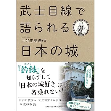Amazon.co.jp 売れ筋ランキング: 日本史 の中で最も人気のある