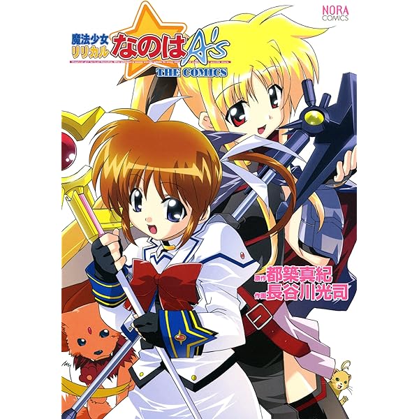 Amazon.co.jp: 魔法少女リリカルなのはStrikerS