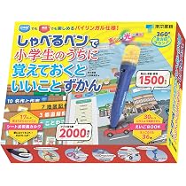 しゃべるペンで小学生のうちに覚えておくといいことずかん 91biYUIp49L._AC_UL210_SR210,