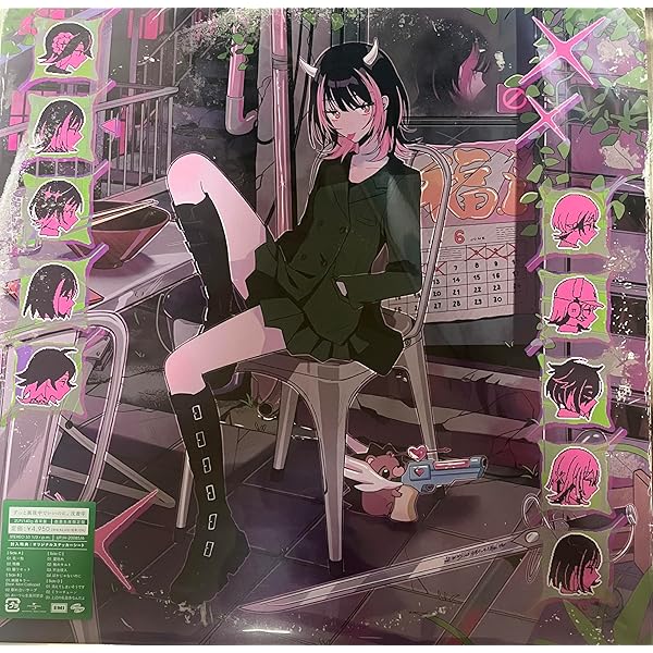 ぐされ【受注生産限定アナログレコード盤】　ずっと真夜中でいいのに 2025.11.12発売】「潜潜話」「ぐされ」「沈香学」【数量限定アナログ