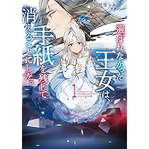傾国悪女のはかりごと~初夜に自白剤を盛るとは何事か!(1) 楽天市場】【特典付き】傾国悪女のはかりごと 初夜に自白剤を
