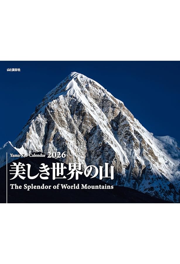 K2 Naoki Ishikawa | 石川 直樹 |本 | 通販 | Amazon