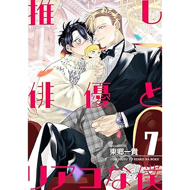 ①BL本まとめ売り　ボーイズラブコミックス　BOYS LOVE COMICS Amazon.co.jp: vs.LOVE (1) (BE×BOY COMICS DELUXE) : 緒川 千世: 本