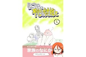 りんごいぬの恥のかき捨て vol1