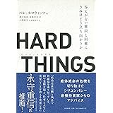 HARD THINGS